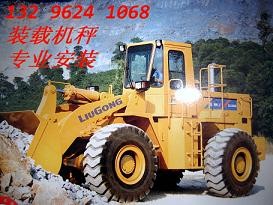 供应屏东 10T装载机电子秤　